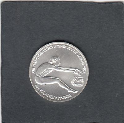 Beschrijving: 100 Drachmai GAMES